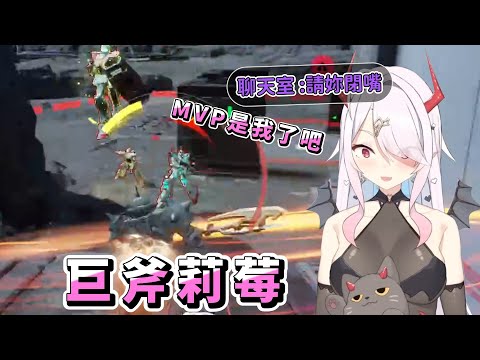 如果我太激動，請阻止我！【貝莉莓】