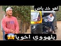 لما اخوك الصغير ياخد حاجه من بتوعك وينزل بيها الشارع عصام قفش عمر عمر نصر تيك توك