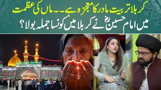 Imam Hussain`s Heartbreaking Life Story and Karbala`s Secrets | Ramzan Transmission | RNN TV