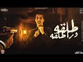 طلقة ورا طلقة مجدى الزهار طلقة ورا طلقة مجدى الزهار