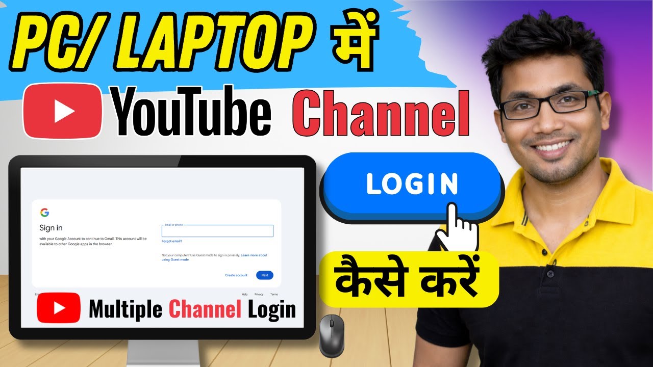 PC Me YouTube Channel Add Kaise Kare (2026) | Multiple Channel Login on Laptop