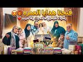 فتحنا هدايا ماما فاديه ال جبتها من العمره فرحت الكبير والصغير الفرحه دخلت بيتنا