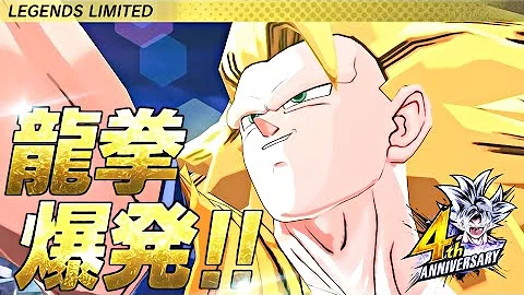 ドラゴンクエストレジェンズ