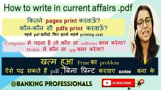 Current Affairs Pdfs में notes कैसे बनाएँ? || How to write in current affairs pdfs? || Affairs cloud screenshot 4