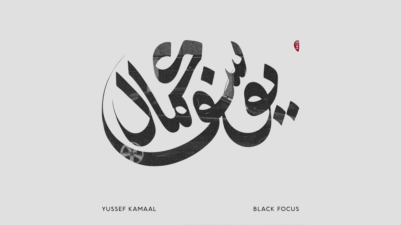 LP Yussef Kamaal Black Focus BWOOD0157LP BROWNSWOOD 未開封 /00260 Yussef Kamaal – Black Focus – Vinyl (LP, Album), 2016 [r9072898