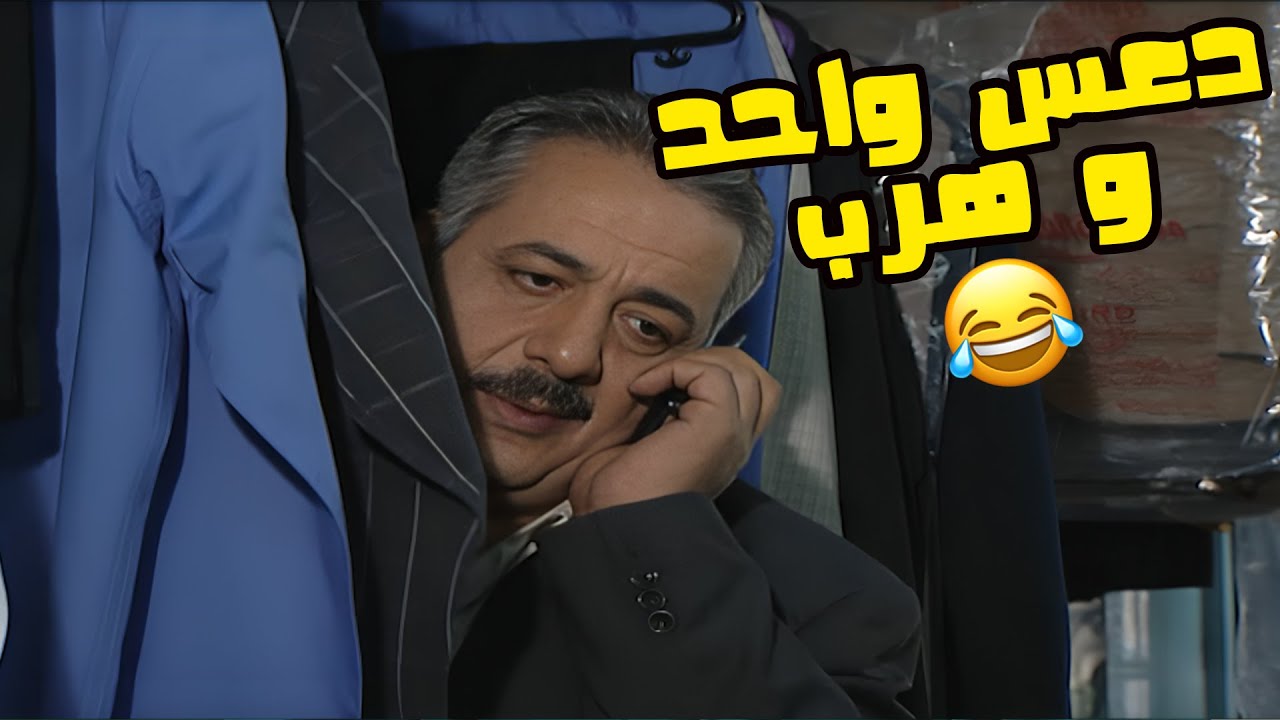 نبيل دعس ولد بالسيارة بس يا ترى رح تيجي رزقة من وراها🤣🤣🤣 مسلسل انت عمري💕