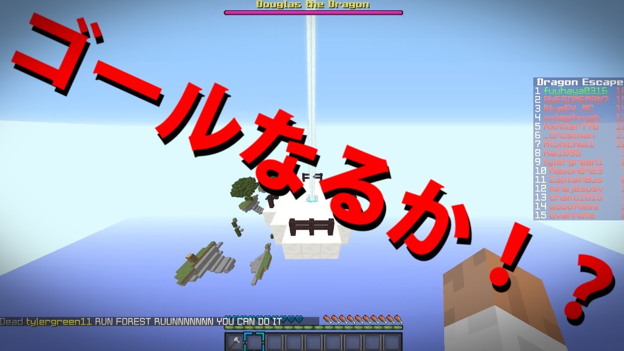 Minecraft アスレのゲーム ドラゴンエスケープをやってみた Part2 Youtube