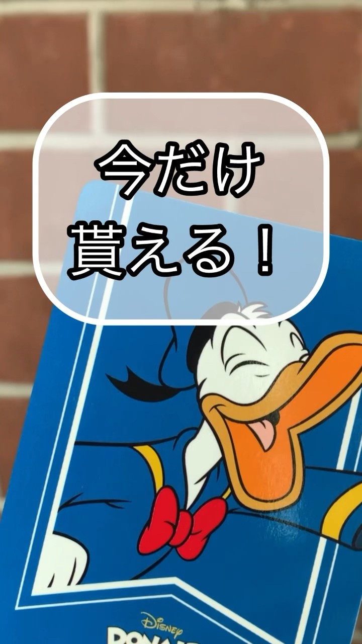 ディズニーストアじゃんけんに期間限定でドナルドのカードが登場