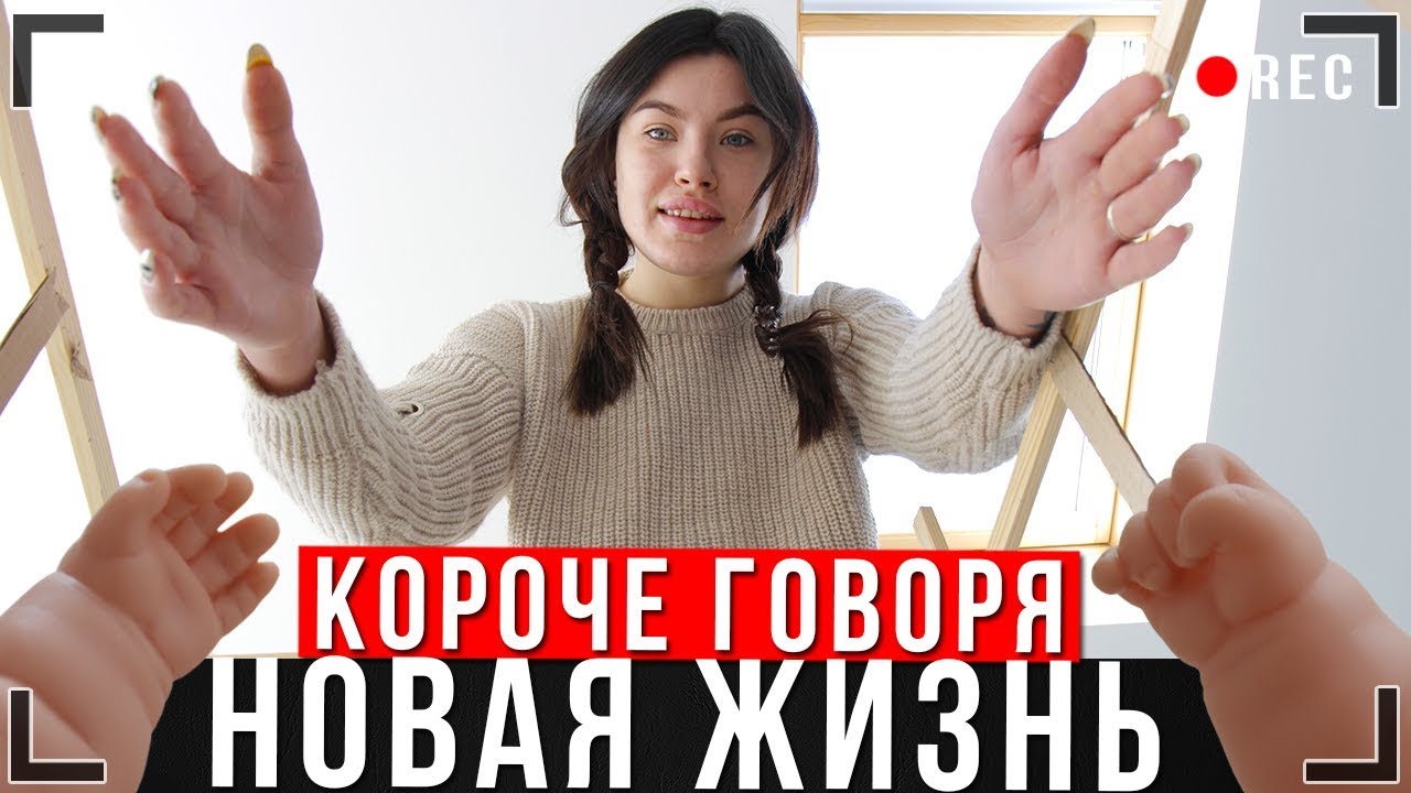 Скажи новое видео. Короче говоря от первого лица. Короче говоря игра в реальной жизни. Игра ИККЕРО. Лицо ИККЕРО.