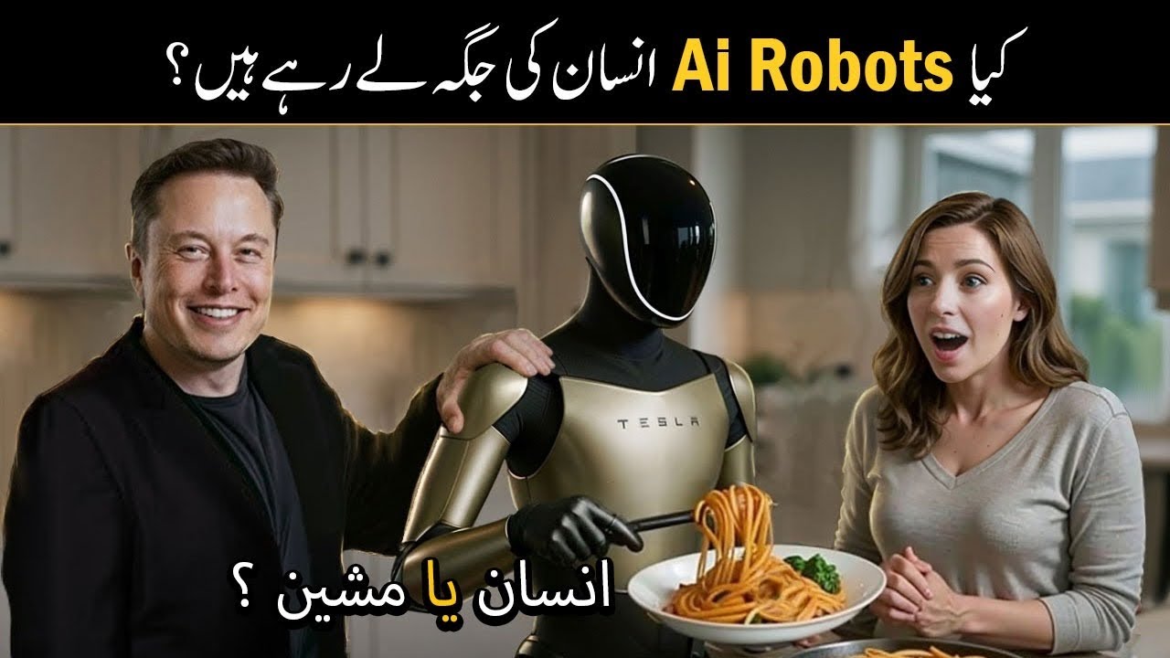 Will AI Replace Humans in 2025? | Education Explained | - YouTube