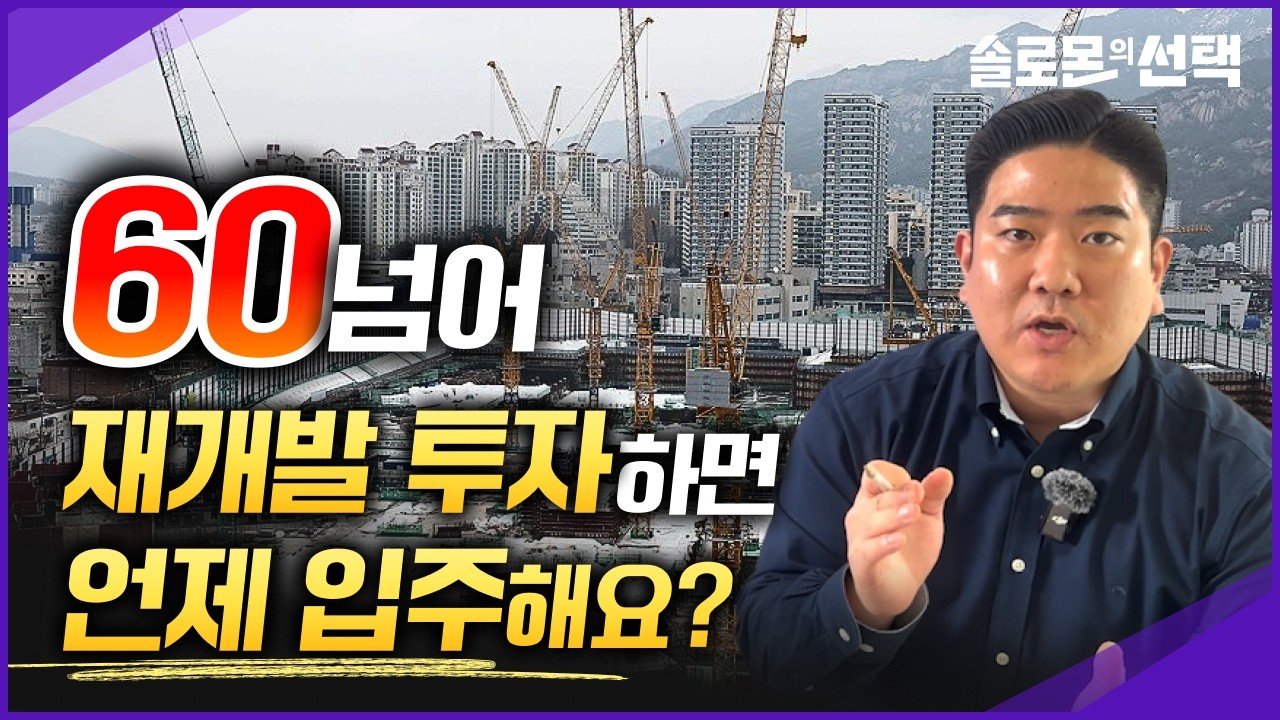 주택연금 절대 가입하지 마세요