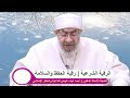 أحمد عبده عوض الرقيةالشرعية رقية الحفظ والسلامة