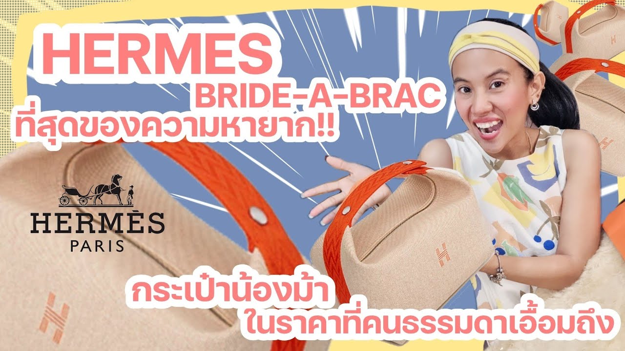 Hermes Unboxing Evelyne, Twilly, lipsticks, bride-a-brac bag. 開箱
