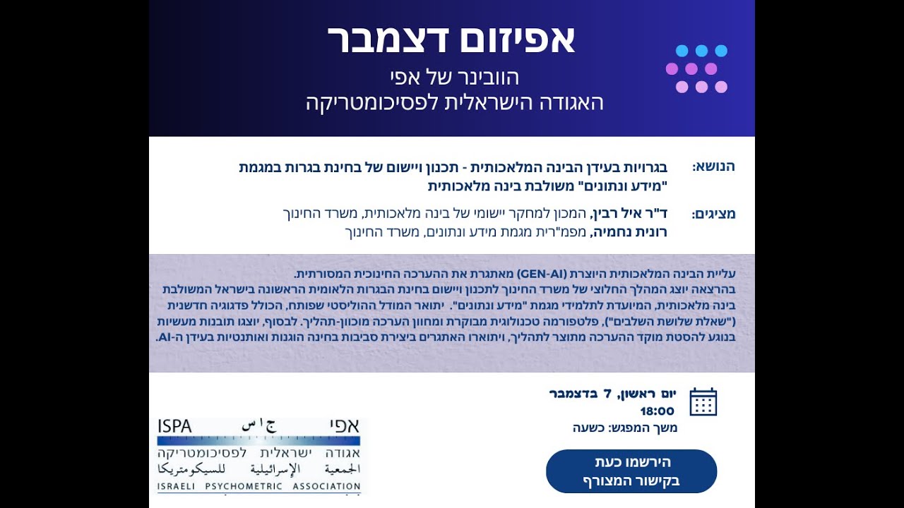 בחינת בגרות במידע ונתונים ד