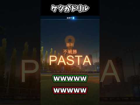 【黒崎一護】ケツがドリル　#ロケットリーグ