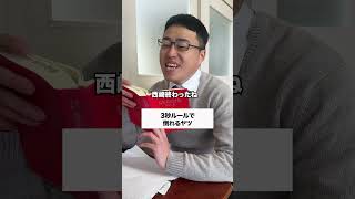 結末がヤバい😅 #コント #友達あるある #あるある #学校行事 #ドラマ #コントチャンネル #お笑い #高校生