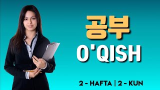 공부 - Oqish Koreys Tilida 공부 Sozi Bilan Tuzilgan Gaplarning Manosini