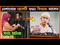     hijrah cinta movie explained in bangla mr cinepai