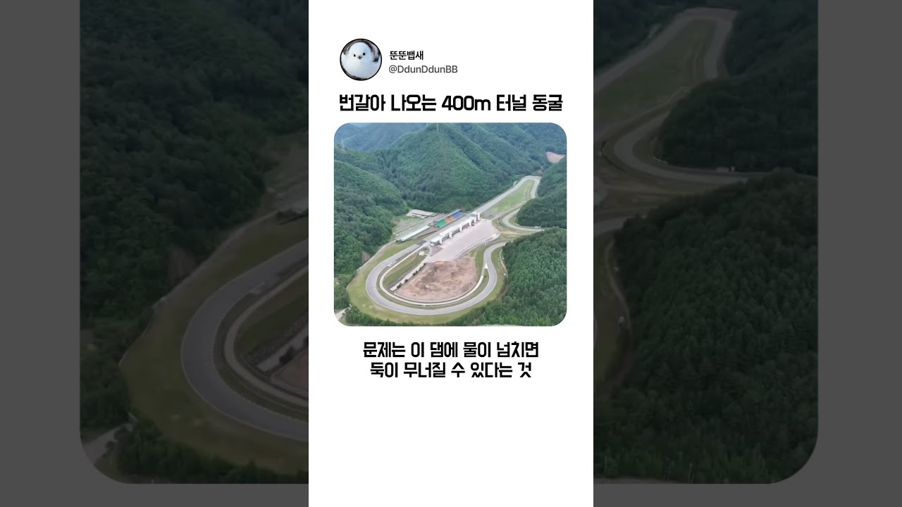 Watch "콘크리트 나왔다 암석 굴 나왔다 계속 바뀌네?" 강원도 태백 도로변 400m 이상한 터널의 정체 on YouTube Watch "콘크리트 나왔다 암석 굴 나왔다 계속 바뀌네?" 강원도 태백 도로변 400m 이상한 터널의 정체 on YouTube