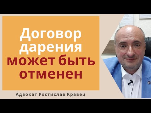 Основания для признания недействительным договора дарения, судебная практика