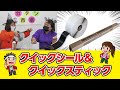 【アスファルト補修材】舗装の小さなひび割れ簡単補修！クイックシール＆クイックスティック【ガテン市場チャンネル】