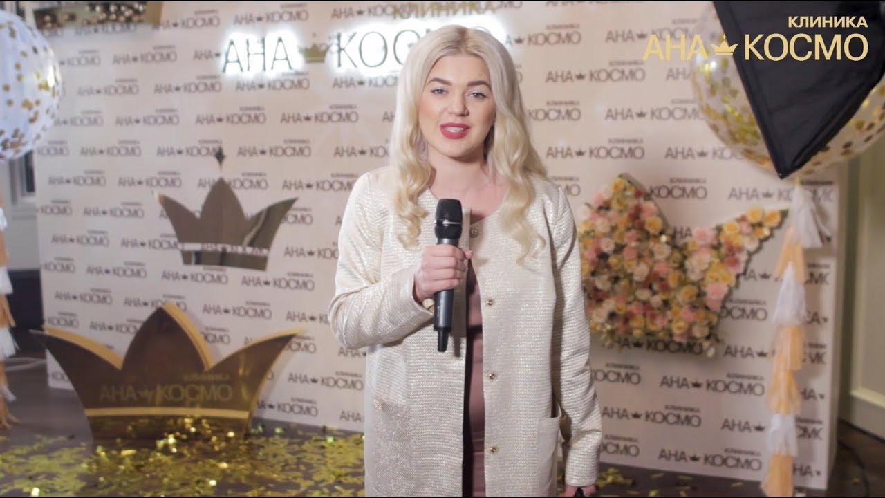 Космодент воронеж. Космопро клиника. Космо клиник. Клиника ана космо киев изнутри. Космо клиник.