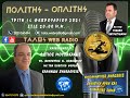 ΠΡΟΓΡΑΜΜΑΤΙΚΕΣ ΔΗΛΩΣΕΙΣ ΔΙΚΑΣΤΙΚΗ ΑΡΧΗ ΚΑΙ ΠΕΙΘΑΡΧΙΚΟ ΣΩΜΑ