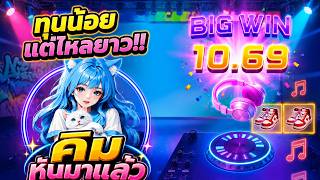 Funky Fortunez : รีวิวเกมส์ใหม่ ค่าย PG SLOT !! สล็อตพีจี