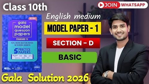 Class 10th, "SECTION - D" ||  MODEL PAPEL 1 || BASIC MATHEMATICS GALA ASSIGNMENT SOLUTIONS 2026