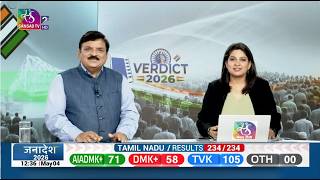 Special Coverage: Assembly Election in 5 States | Time:12:35 PM - 13:57 PM | Part 04 | 04 April 2026