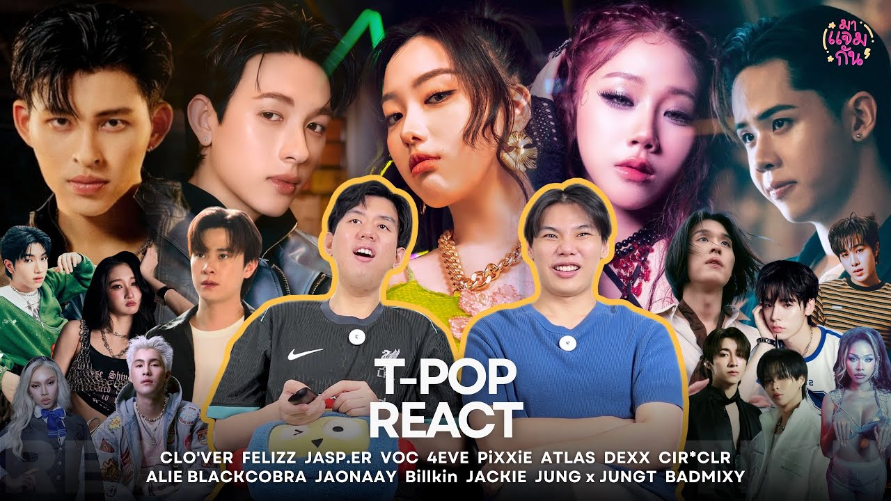 [T-POP REACT] 4EVE, PiXXiE, ATLAS, JASP.ER, Billkin, VOC, DEXX, JACKIE, CIR*CLR etc. | DEC 2025