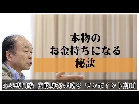 満月の法則21：本物のお金持ちになる秘訣