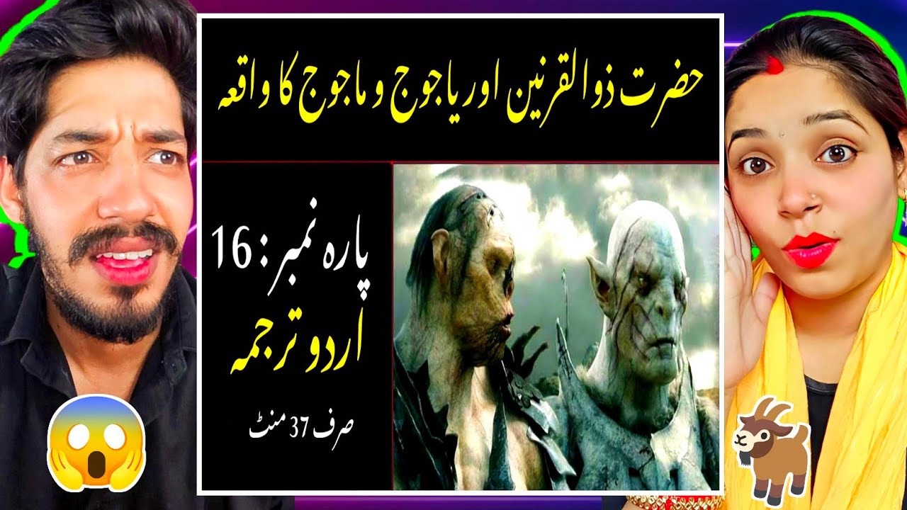 Quran Para 16 With Urdu Translation | Quran Urdu Translation @Tadkareaction