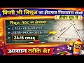 त्रिभुज का क्षेत्रफल कैसे निकालेंHow to find area of triangle|हीरोन के सुत्र से त्रिभुज का क्षेत्रफल