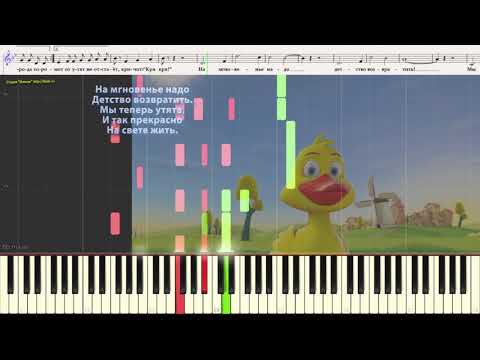 Танец маленьких утят на пианино видеоурок