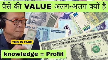 Why Different Currency Have Different Value | Informative Video