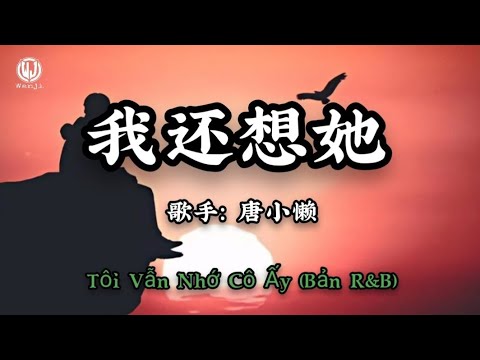 我还想她 (R&B版) - 唐小懒 || Tôi Vẫn Nhớ Cô Ấy (Bản RnB) - Đường Tiểu Lãn (Lyrics 2026)