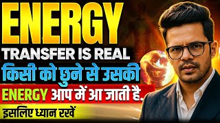 Download Lagu ज्यादा लोगो से बात नहीं करना है न ही ज्यादा लोगो से सम्बन्ध बनाना है I Energy Transfer is Real MP3