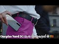 Oneplus Nord 5G Full Review in Sinhala 🇱🇰