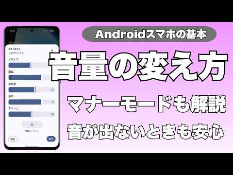 How to Use Volume and Silent Mode on Android Smartphones | How to Adjust Volume Up and Down