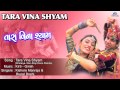 Khelaiya - Vol.11 : Tara Vina Shyam - Non-Stop Disco Dandiya || Gujarati Garba Songs Mp3 Song