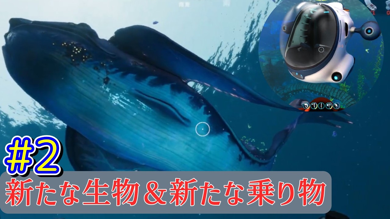 【情報過多】シートラック！新しい相棒の出現に歓喜する【Subnautica Below Zero】