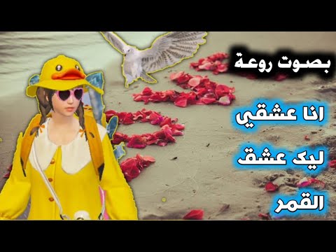 انا عشقي ليك عشق القمر صوت يذهبك الى عالم آخر بدون موسيقى صابر الرباعي 