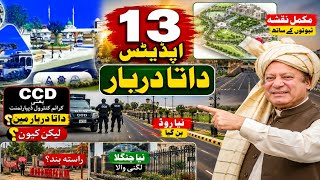 Lahore Mega Project: Data Darbar & Bhati Chowk Remodeling | 13 Major Updates