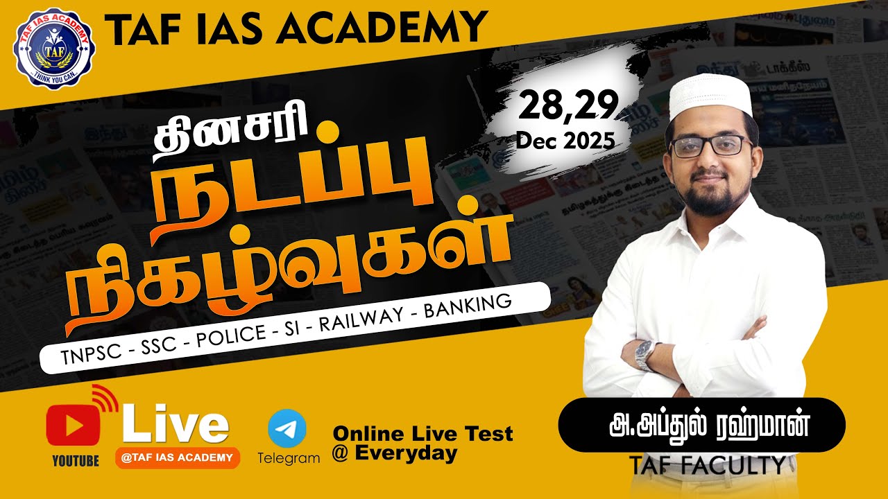 🔴 DAILY CURRENT AFFAIRS | 28,29 DEC 2025 | CURRENT AFFAIRS TAMIL | TAF