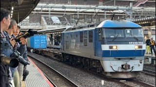 【EH800のOM出場とコラボ!】EF210–153号機+コキ 4093レ大宮駅通過