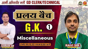 Join GK ( Miscellaneous ) Live Class for Army GD/Clerk/Tech./SSC GD/UPP | MKC