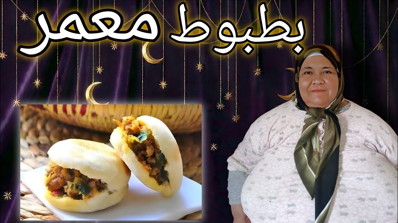 بطبوط معمر بالكبود لديد و خفيف بأسهل طريقة و أكثر من رائعة 