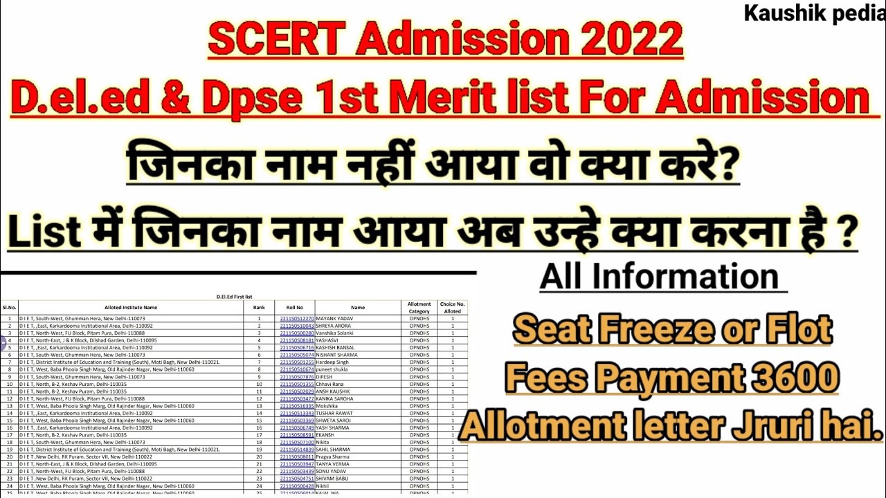 D.EL.ED & DPSE 1st Admission list 2022 || Ab kya kya krna hai full information ,Fees reletive doubt