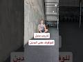 تدريب بديل الوقوف على اليدين | wall walk